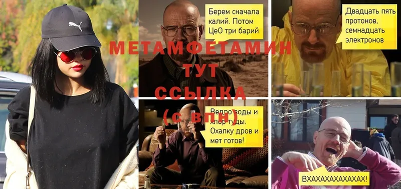 МЕТАМФЕТАМИН Methamphetamine  Глазов 