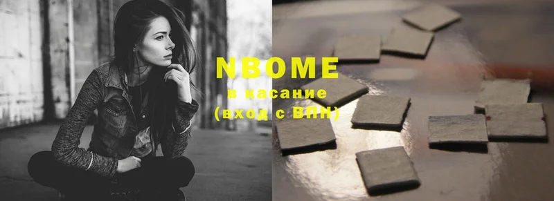 Марки NBOMe 1,5мг  Глазов 